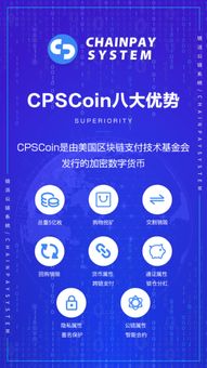 加密数字货币支付平台,创新支付方式引领未来金融潮流