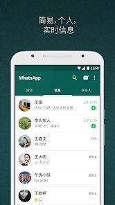 这个是什么软件WhatsApp吗,全球热门即时通讯软件的奥秘