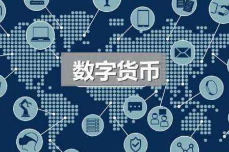 加密数字货币中国合法吗,中国加密数字货币合法性与监管现状解析