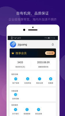 tap加速器下载安装 