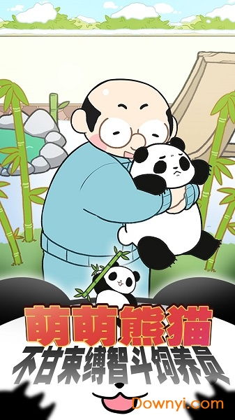 永不言弃4 