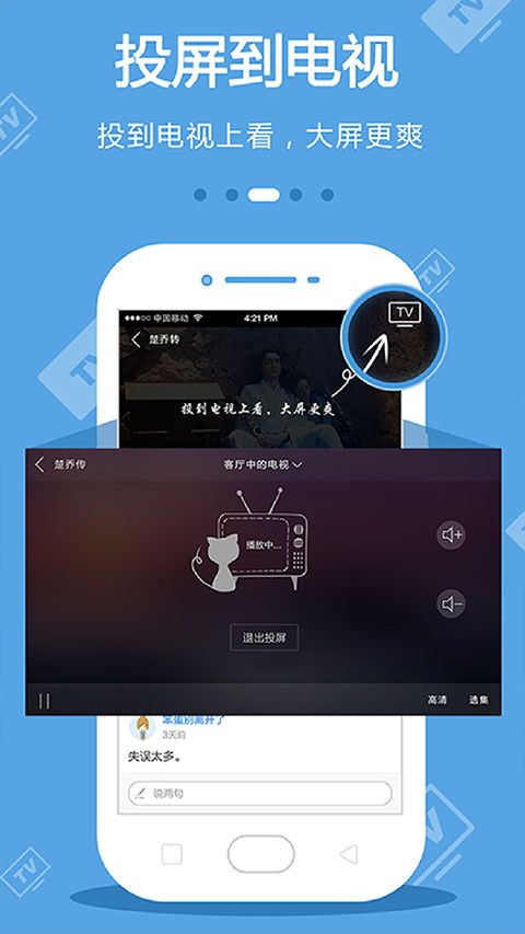 cctv手机电视下载官方版下载 