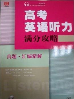 BBC英语听力 