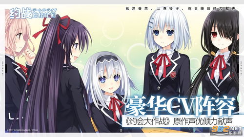 约战：凛绪轮回 