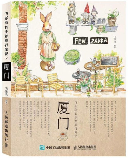 千本笔记 