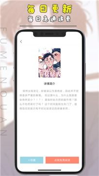 腐门圈正版 