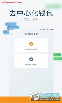 最新以太坊钱包官网app下载,开启数字资产新篇章