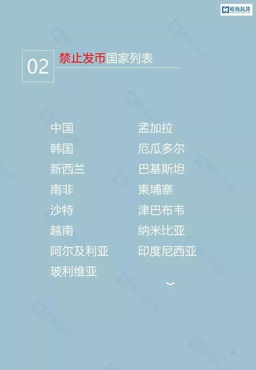 中国研究对加密货币监管,中国加密货币监管政策研究综述