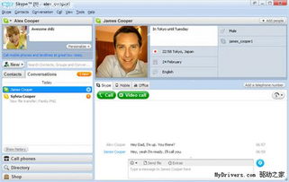 最新版的skype,无缝沟通体验的革新与升级