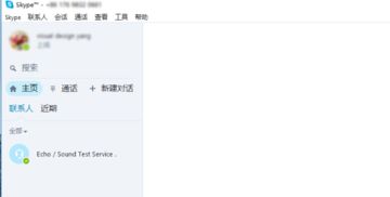 注册 skype,开启全球沟通新篇章