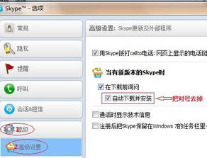 自动获取skype联系方式,轻松连接世界