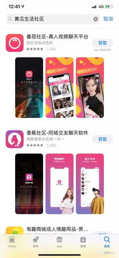 色网app