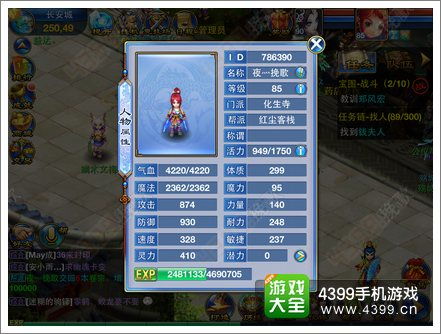 向前冲进化生存 