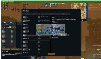 环世界安卓移植版 