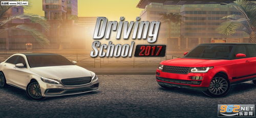 汽车驾驶学校2024 