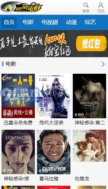 被窝电影官网版免费 