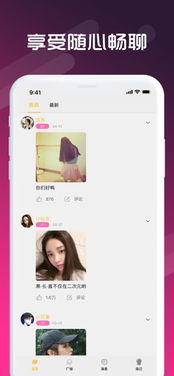 黄聊APP
