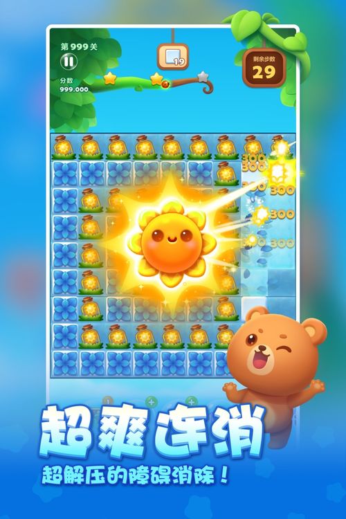 海滨消消乐下载最新版 