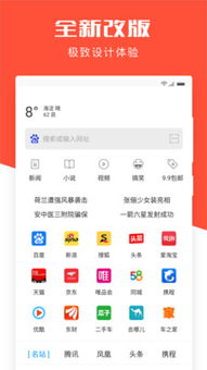 指尖浏览器ios版 