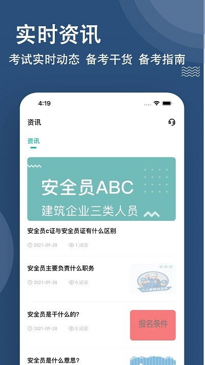 机场安全员模拟器 