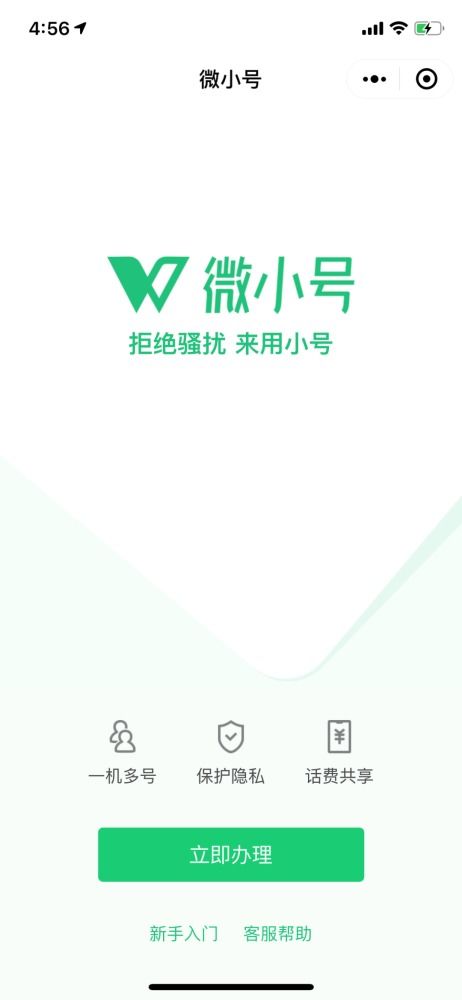 熊猫小号 