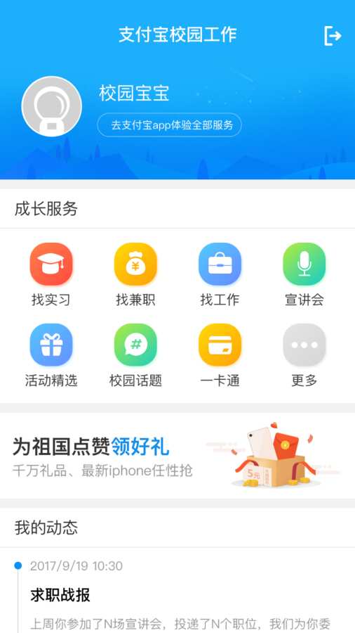 飞飞代跑 
