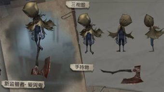 第五人格网易官方版 