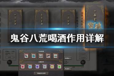 想喝酒吗 