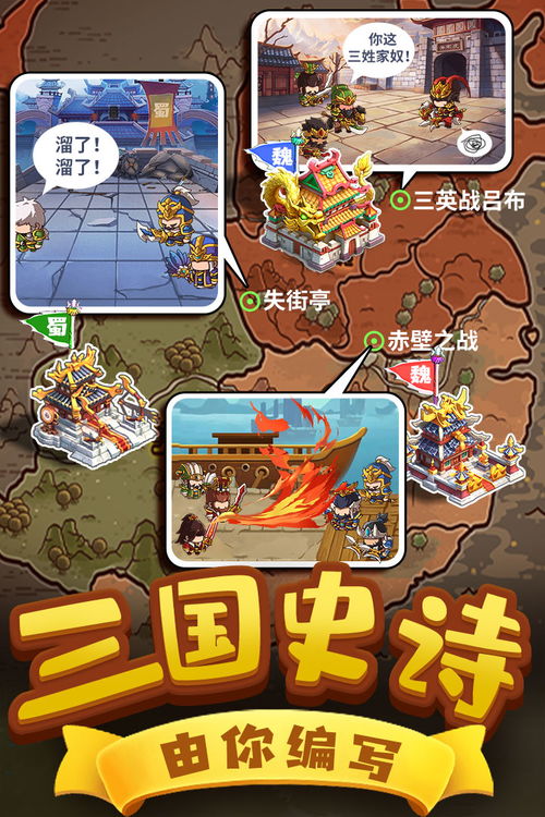 快点三国 