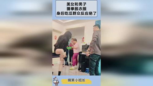 猜拳吧小老弟 