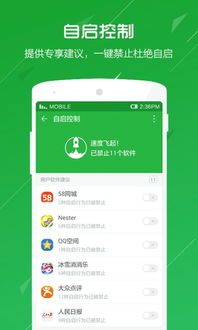 方舟手机卫士手机最新版 