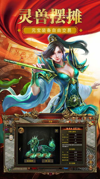 仙道永恒传最新版本下载 
