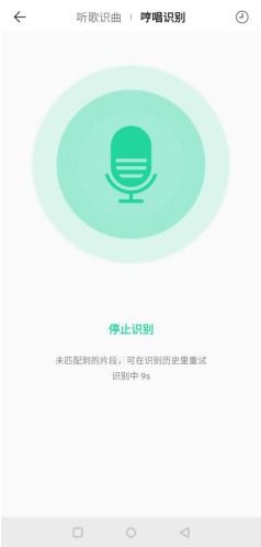 歌曲识别 
