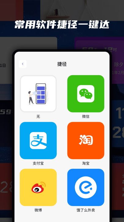 万能小组件盒子 