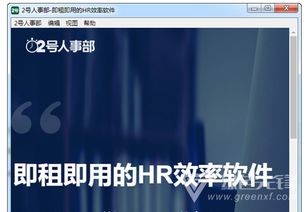 2号站 
