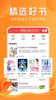 免费淘小说旧版本 