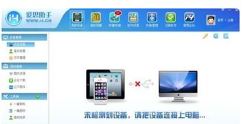 火绒安全软件app下载 