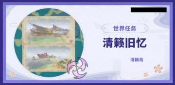 清籁旧忆