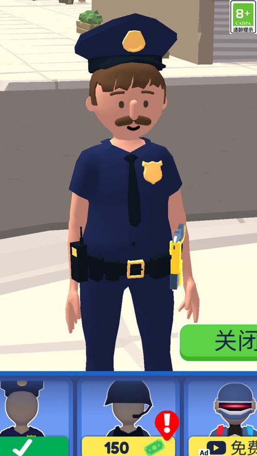 但我是坏人0.41安卓版 