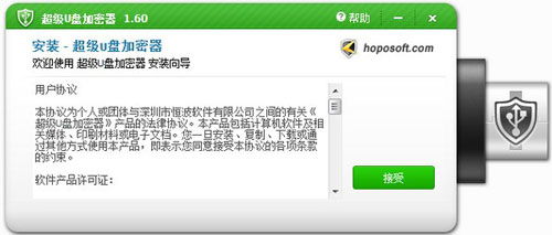 火绒安全软件app下载 