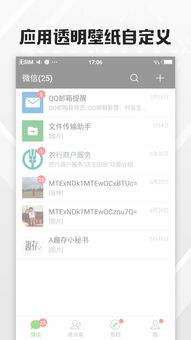 星空全局透明壁纸 