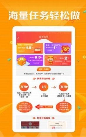 盛读小说赚钱软件下载 