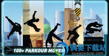 矢量跑酷破解版 