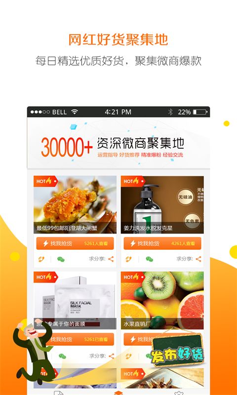 微商大师 