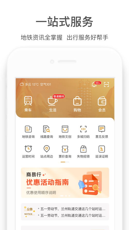 易行程 