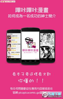 哗咔哗咔