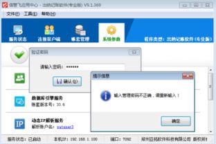 通用记账本 