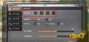 吃鸡准星精灵下载手机版 