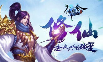 仙魔战场 