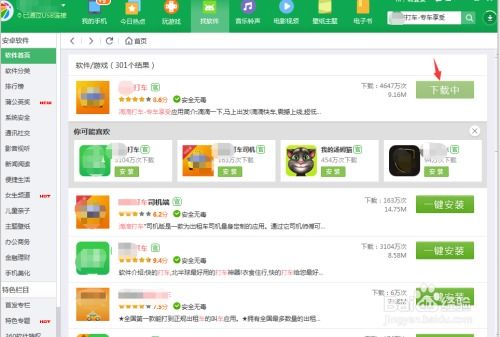 一刻相册怎么下载到手机版 